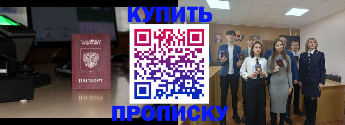 временная регистрация для школы в Угличе
