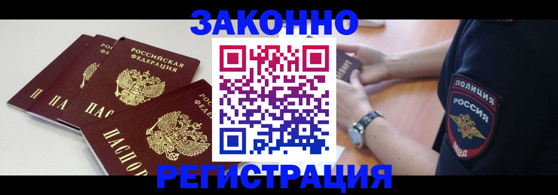 миграционный учет в Угличе