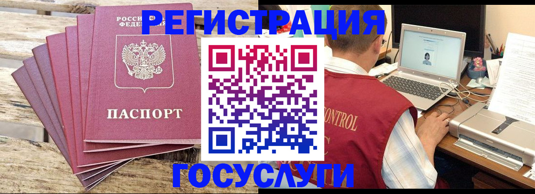 прописка паспорт в Угличе